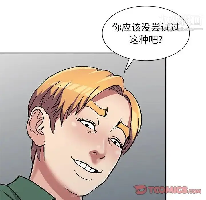 漫画《我的继妹好善良》第7话第8张图