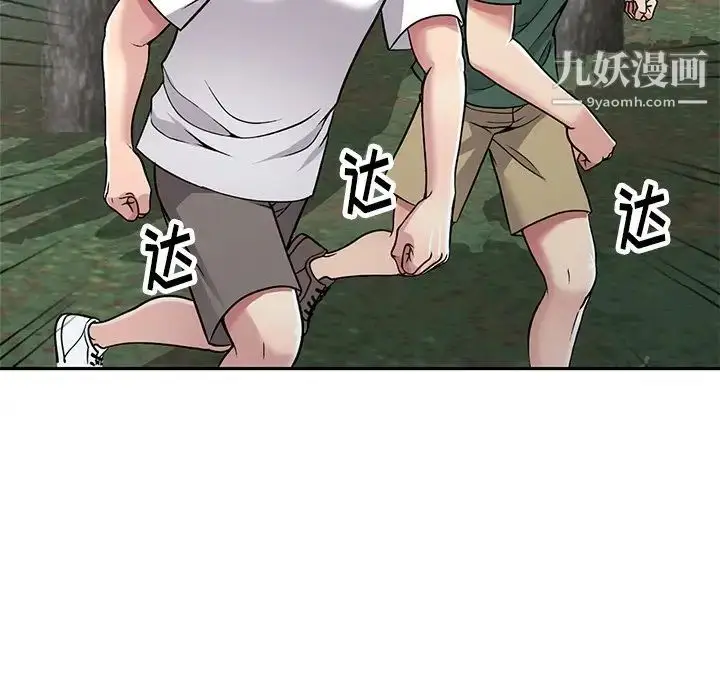 漫画《我的继妹好善良》第7话第81张图