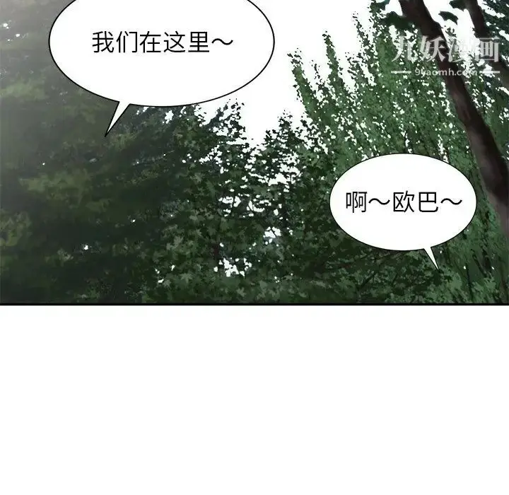 漫画《我的继妹好善良》第7话第83张图