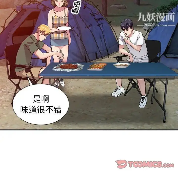 漫画《我的继妹好善良》第7话第92张图