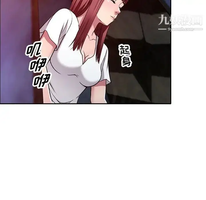 漫画《我的继妹好善良》第7话第94张图