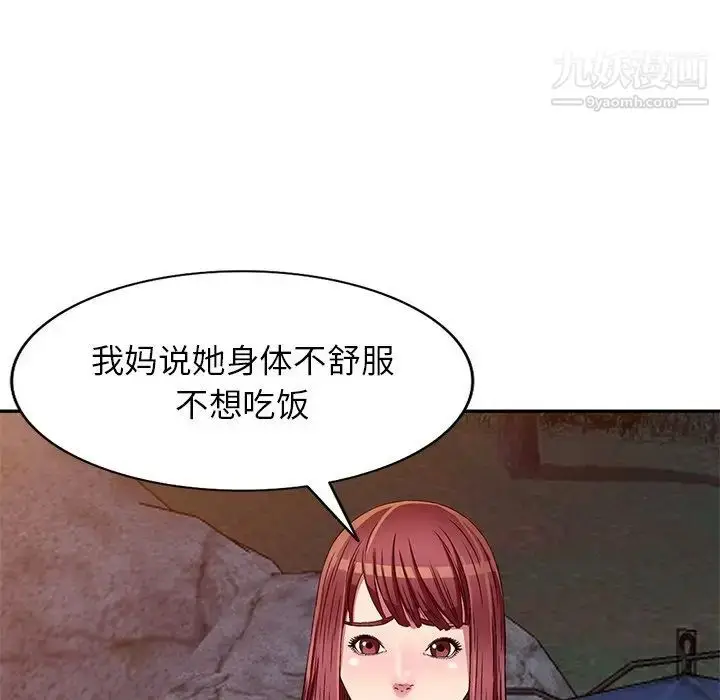 漫画《我的继妹好善良》第7话第95张图