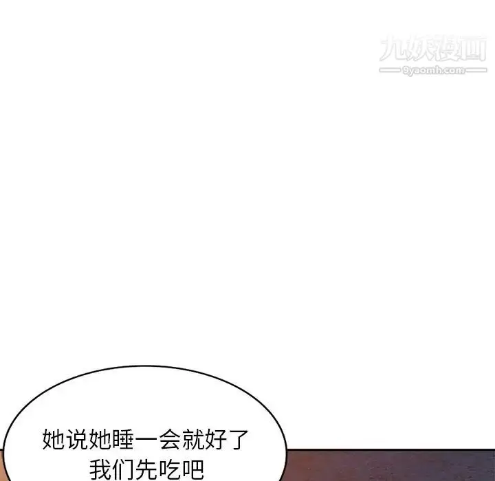 漫画《我的继妹好善良》第7话第99张图