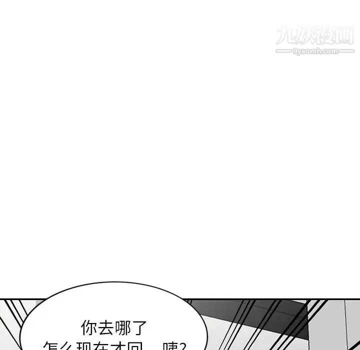 漫画《我的继妹好善良》第13话第10张图