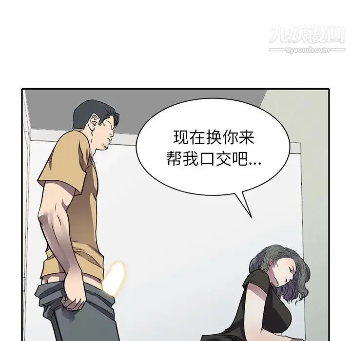 漫画《我的继妹好善良》第13话第100张图