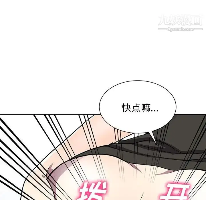 漫画《我的继妹好善良》第13话第102张图