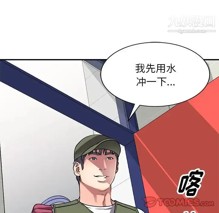 漫画《我的继妹好善良》第13话第105张图