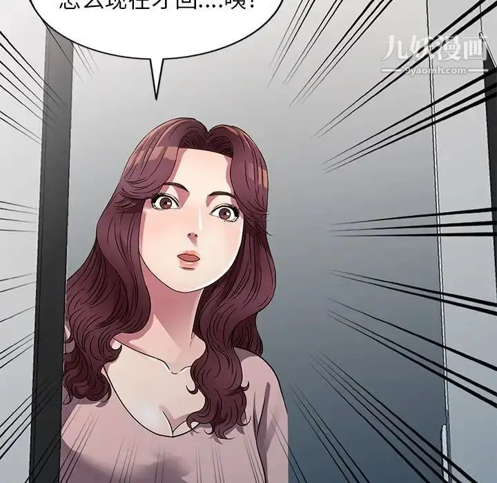 漫画《我的继妹好善良》第13话第11张图