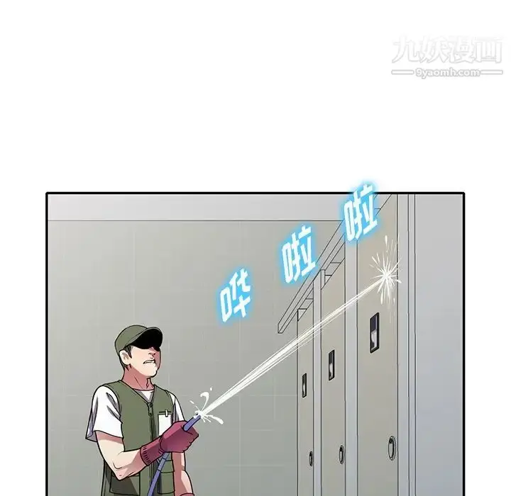 漫画《我的继妹好善良》第13话第110张图