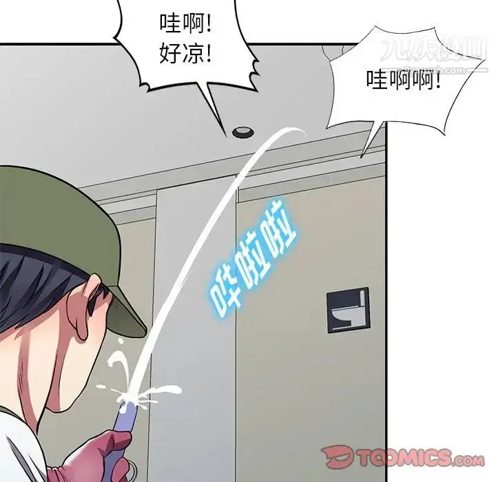 漫画《我的继妹好善良》第13话第117张图