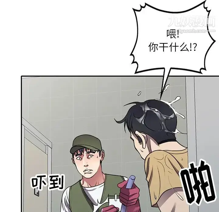 漫画《我的继妹好善良》第13话第119张图