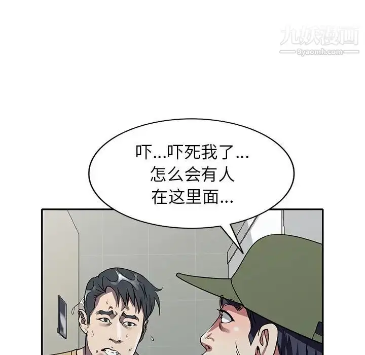 漫画《我的继妹好善良》第13话第121张图