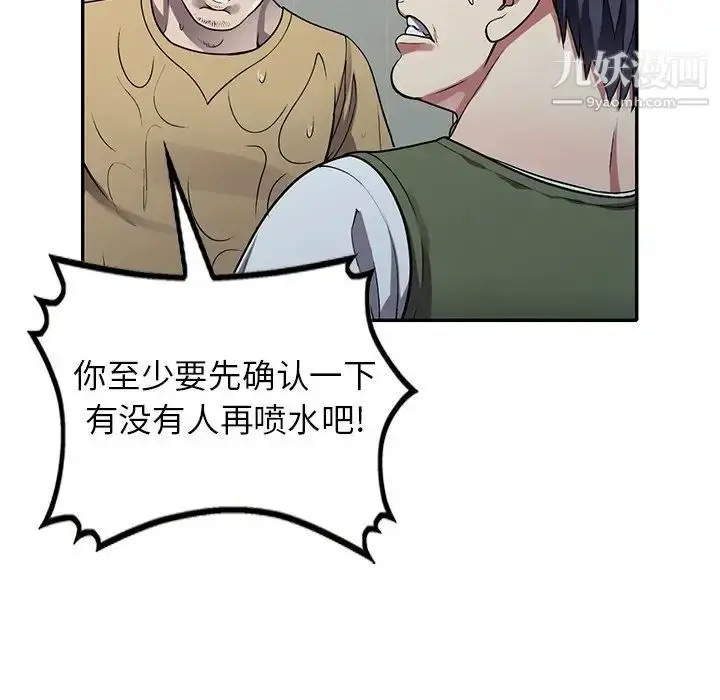 漫画《我的继妹好善良》第13话第122张图