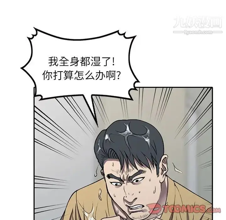 漫画《我的继妹好善良》第13话第123张图