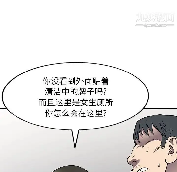 漫画《我的继妹好善良》第13话第125张图