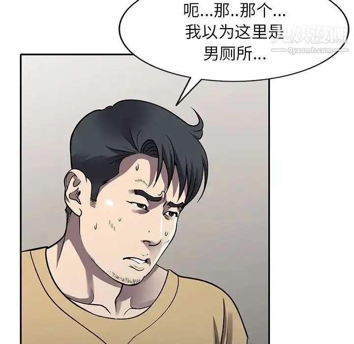 漫画《我的继妹好善良》第13话第128张图