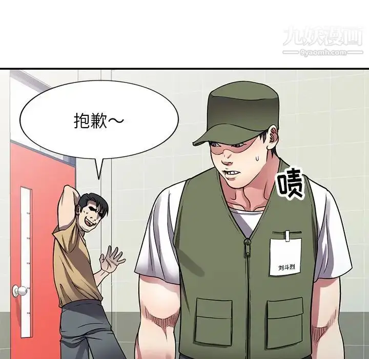 漫画《我的继妹好善良》第13话第130张图