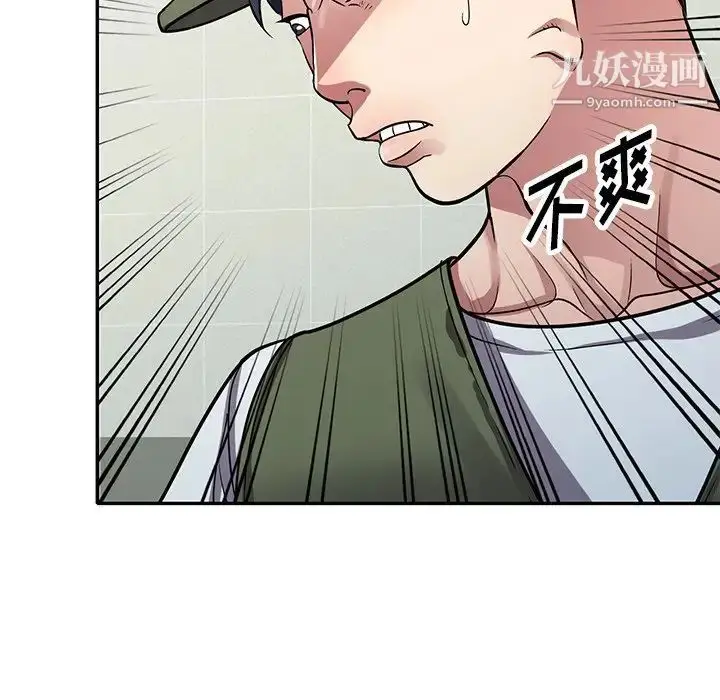 漫画《我的继妹好善良》第13话第133张图