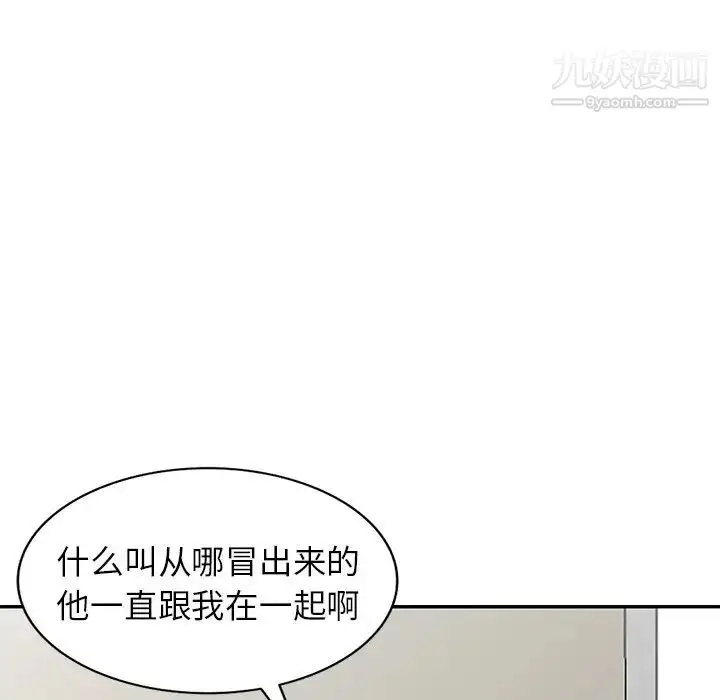 漫画《我的继妹好善良》第13话第134张图