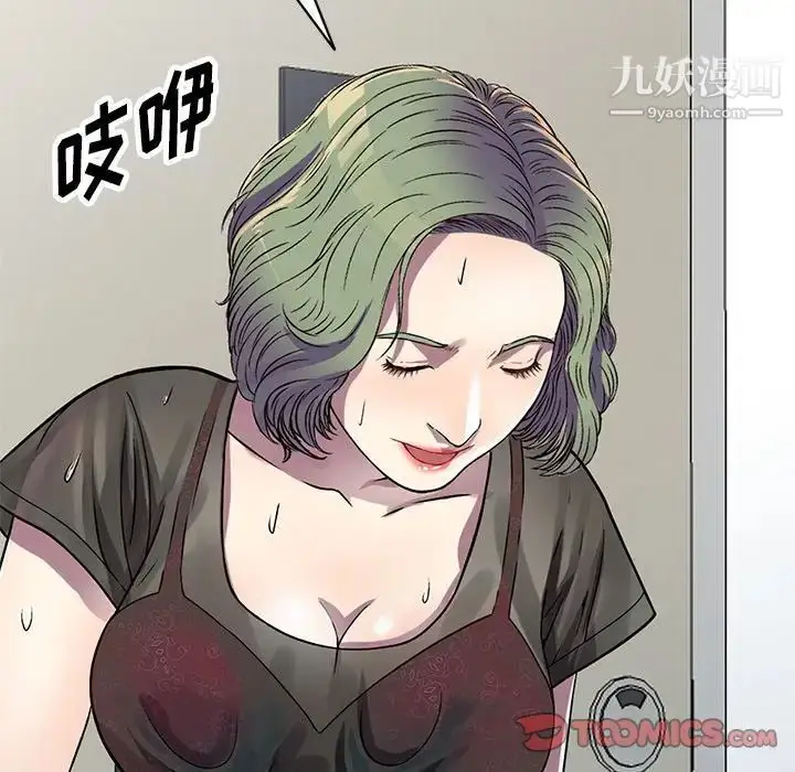 漫画《我的继妹好善良》第13话第135张图