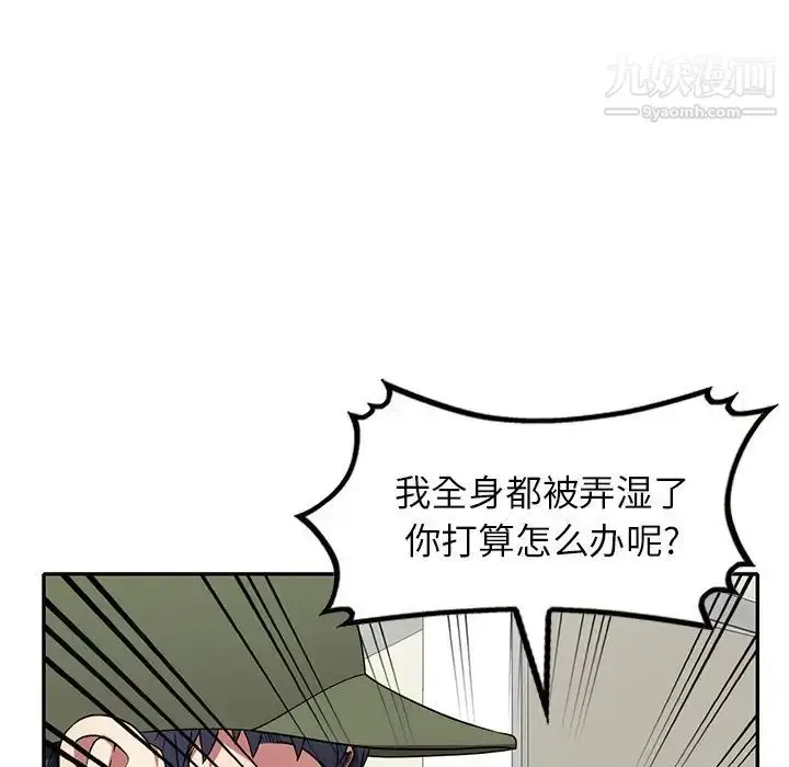 漫画《我的继妹好善良》第13话第137张图