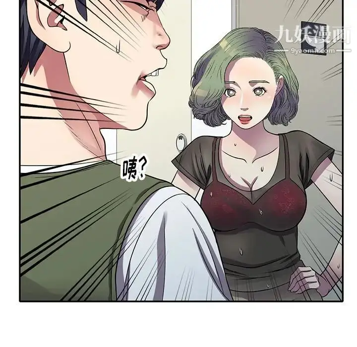 漫画《我的继妹好善良》第13话第138张图