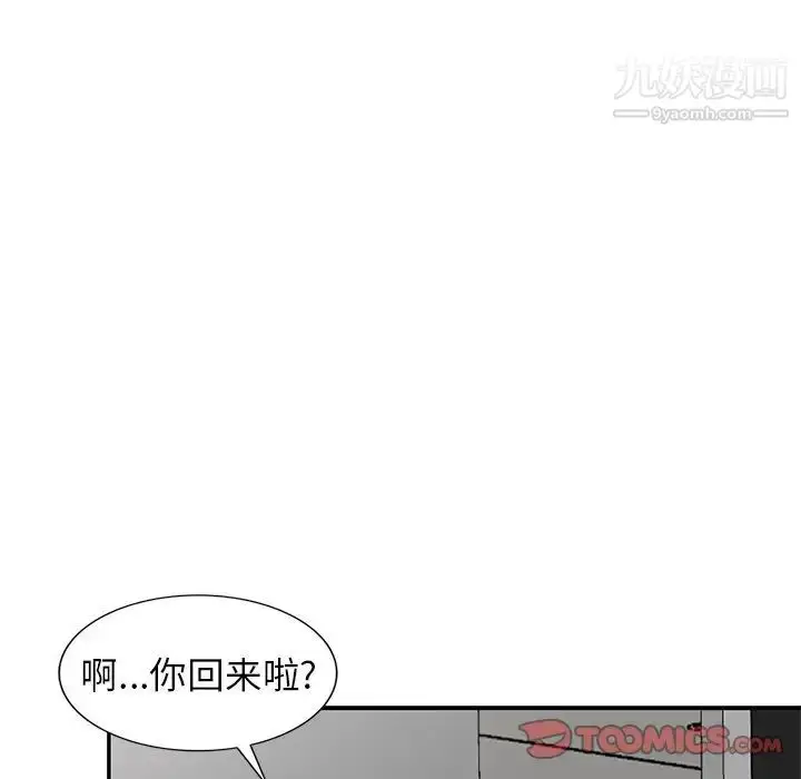 漫画《我的继妹好善良》第13话第15张图