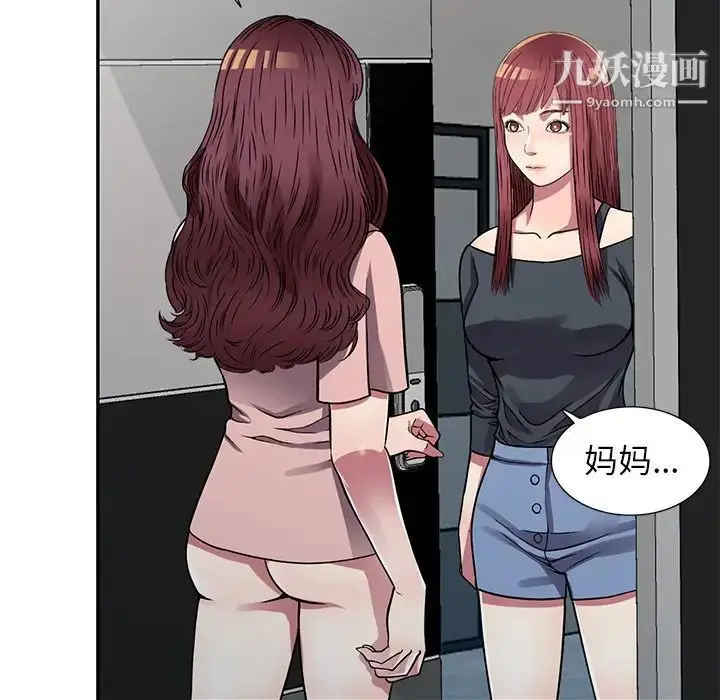 漫画《我的继妹好善良》第13话第16张图