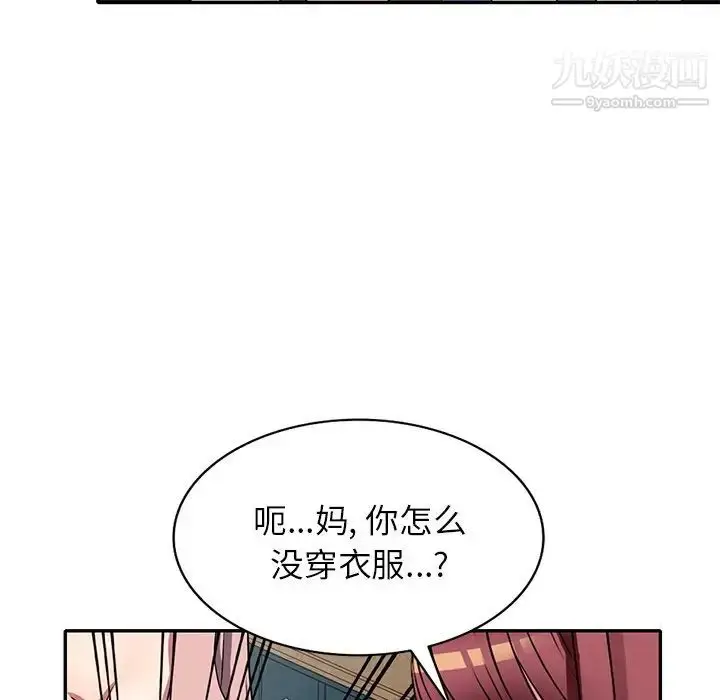 漫画《我的继妹好善良》第13话第17张图