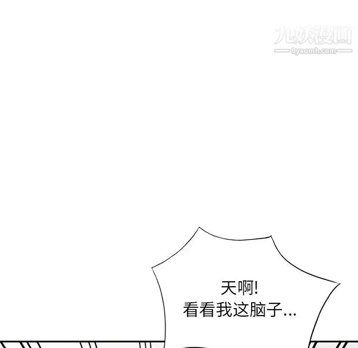 漫画《我的继妹好善良》第13话第19张图
