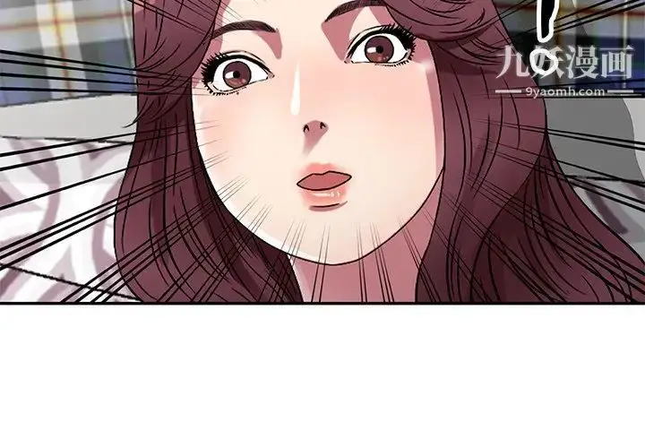 漫画《我的继妹好善良》第13话第2张图