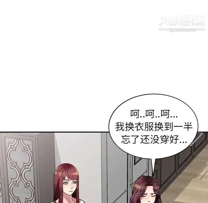 漫画《我的继妹好善良》第13话第22张图