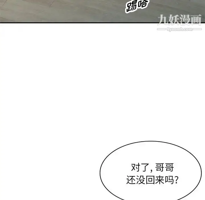 漫画《我的继妹好善良》第13话第24张图