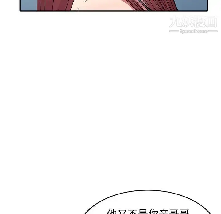 漫画《我的继妹好善良》第13话第26张图