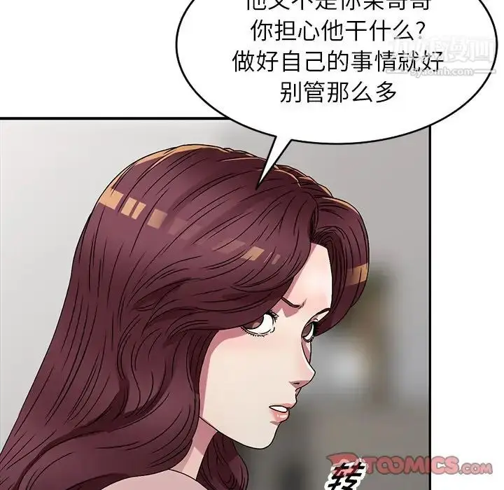 漫画《我的继妹好善良》第13话第27张图