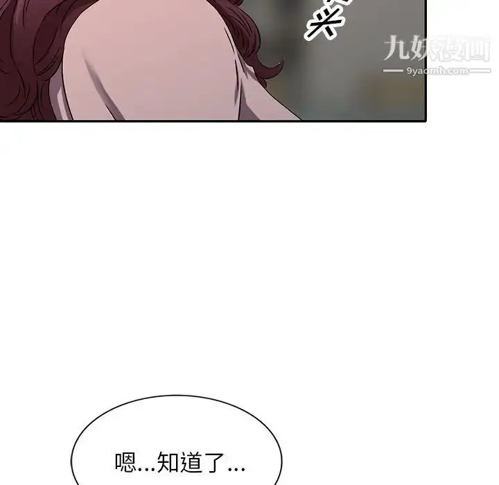 漫画《我的继妹好善良》第13话第28张图