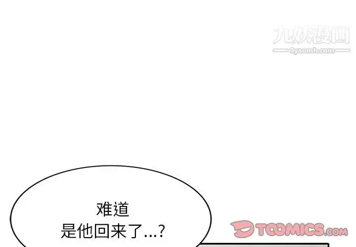 漫画《我的继妹好善良》第13话第3张图