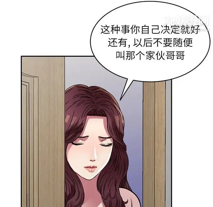 漫画《我的继妹好善良》第13话第31张图