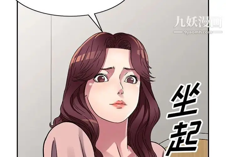 漫画《我的继妹好善良》第13话第4张图