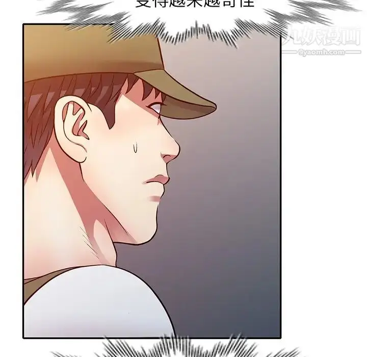 漫画《我的继妹好善良》第13话第43张图