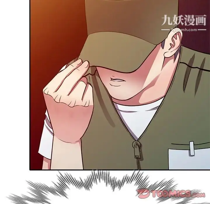 漫画《我的继妹好善良》第13话第45张图
