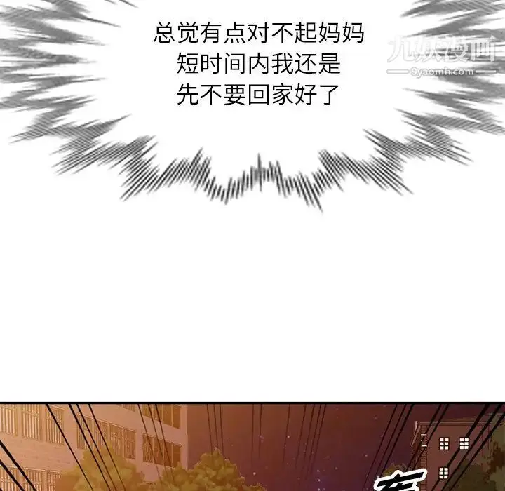 漫画《我的继妹好善良》第13话第46张图