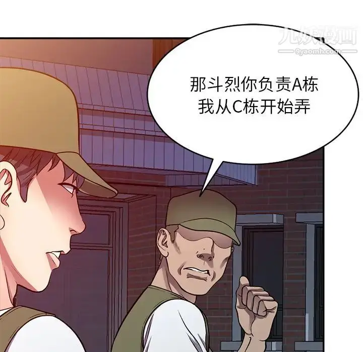 漫画《我的继妹好善良》第13话第52张图