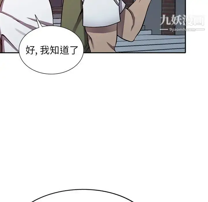 漫画《我的继妹好善良》第13话第53张图