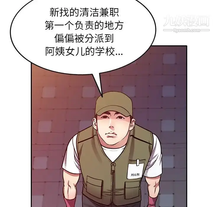 漫画《我的继妹好善良》第13话第54张图
