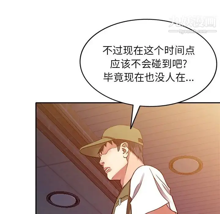 漫画《我的继妹好善良》第13话第56张图