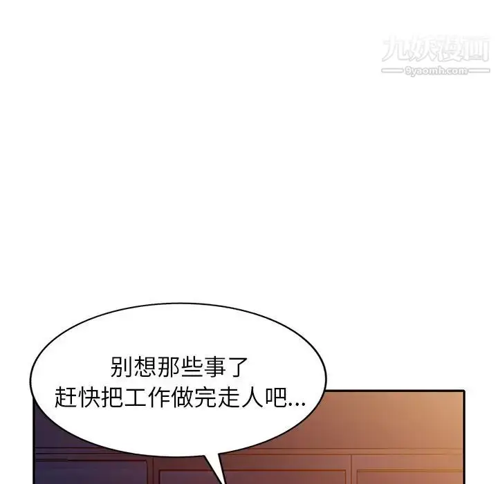 漫画《我的继妹好善良》第13话第58张图