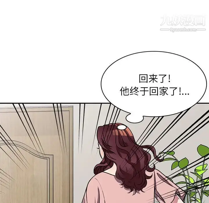 漫画《我的继妹好善良》第13话第6张图