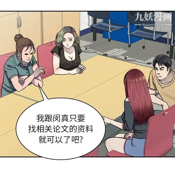 漫画《我的继妹好善良》第13话第65张图