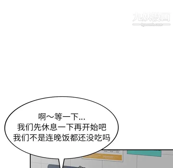 漫画《我的继妹好善良》第13话第66张图